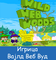 игрица