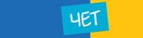 Čet
