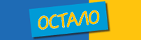 Ostalo