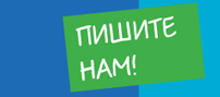 Pišite nam