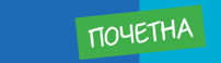 Pocetna